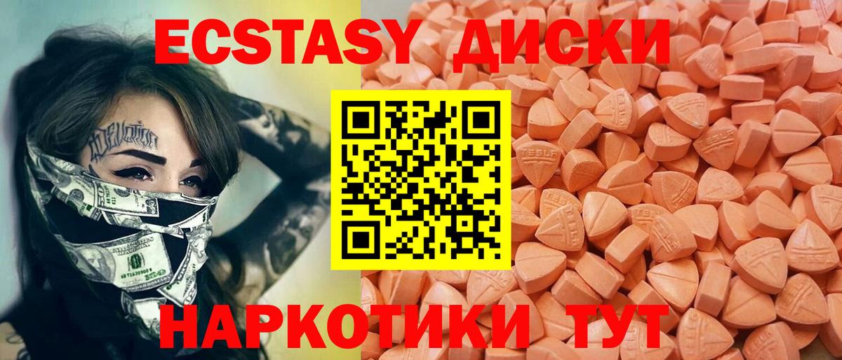 Ecstasy Punisher  Ecstasy  Ставрополь  Вход с VPN 