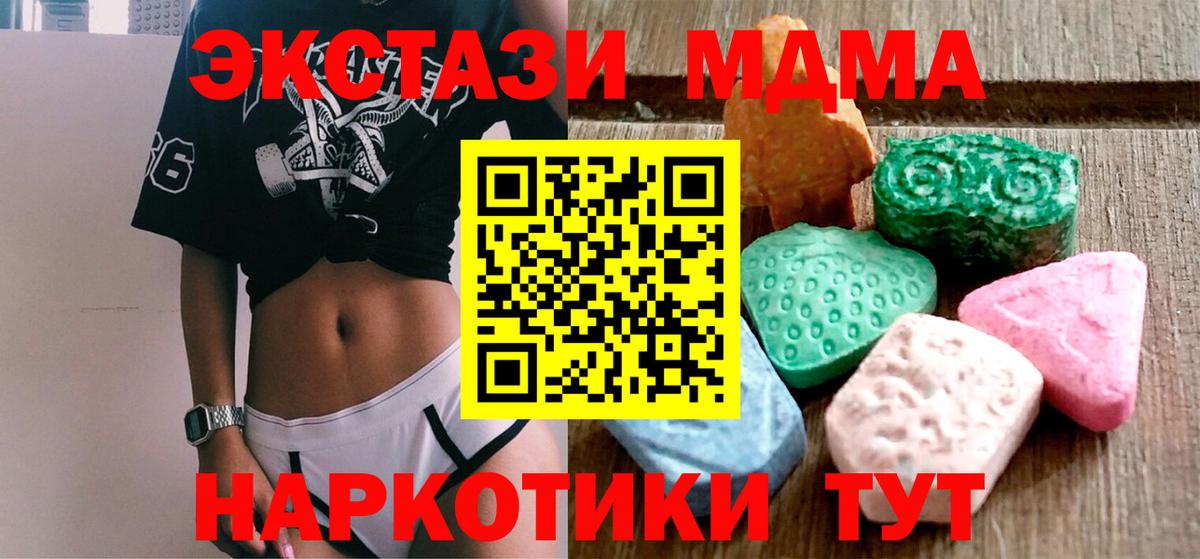 Ecstasy диски Ставрополь