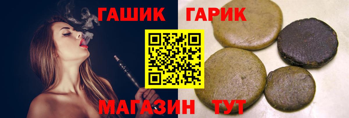 ГАШ индика сатива  Вход с VPN  ГАШИШ  Ставрополь 