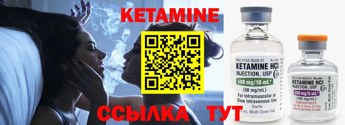 Кетамин VHQ Ставрополь