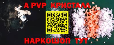 мяу мяу кристалл Можайск