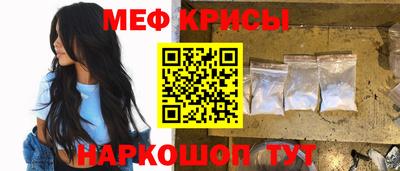 мяу мяу кристалл Можайск