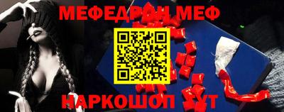 мяу мяу кристалл Можайск