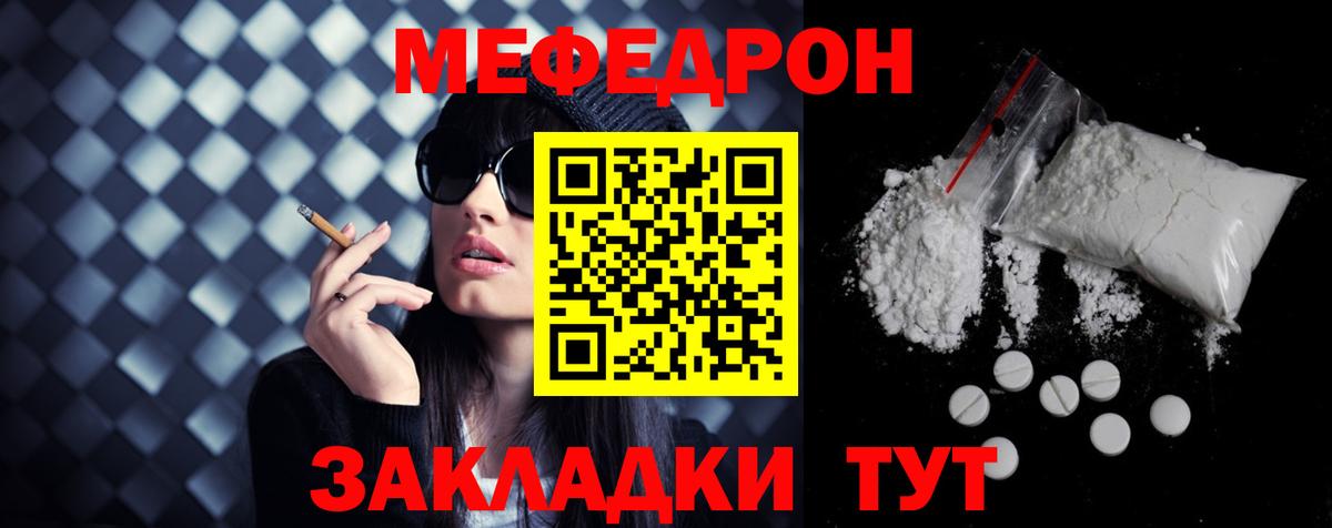 Ставрополь  Меф  Меф  Меф 4 MMC  Мефедрон 4 MMC  Вход с VPN 