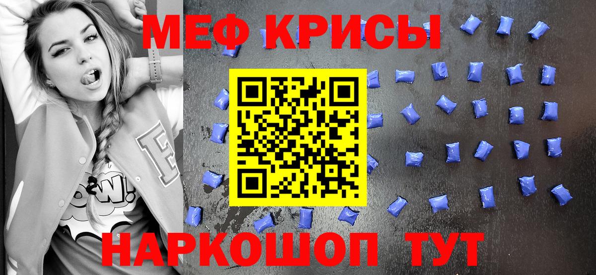 Меф мяу мяу кристаллы Ставрополь