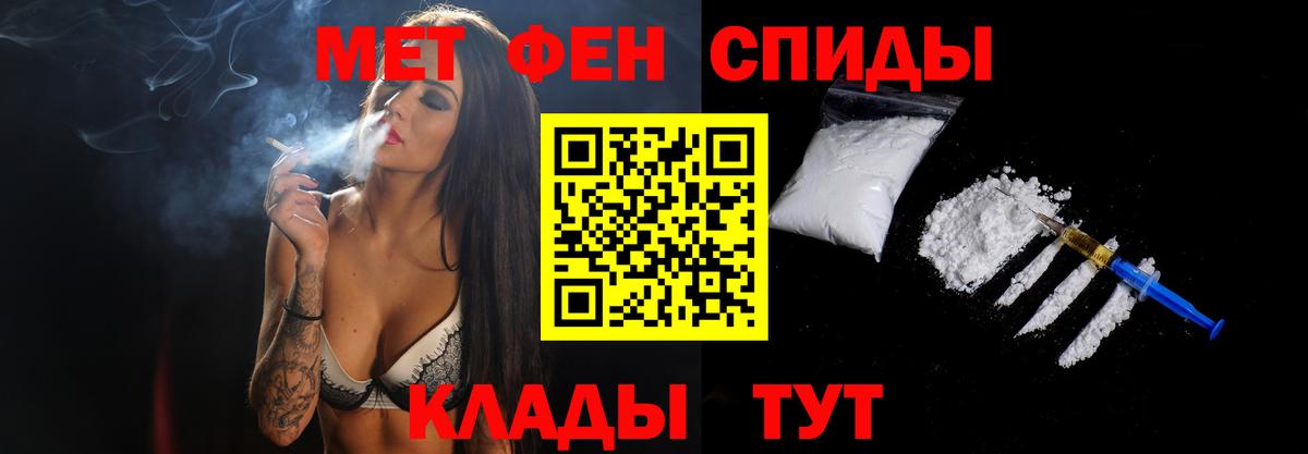 Первитин пудра  Вход с VPN  Ставрополь 