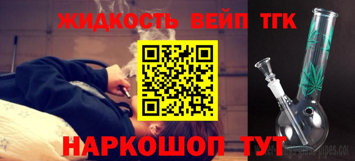 Дистиллят ТГК концентрат  Вход с VPN  купить наркоту  Дистиллят ТГК гашишное масло  Ставрополь 