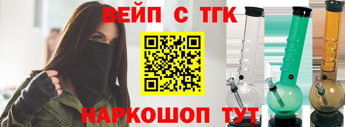 Дистиллят ТГК жижа Ставрополь