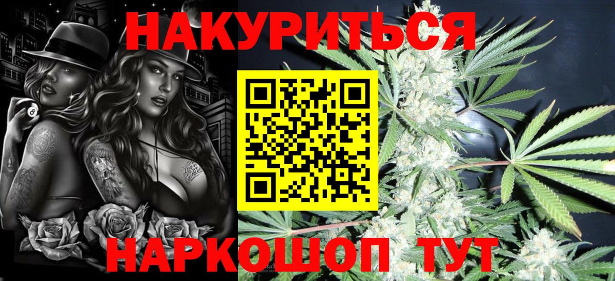 Марихуана марихуана  МАРИХУАНА MAZAR  Ставрополь  МАРИХУАНА White Widow  Вход с VPN 